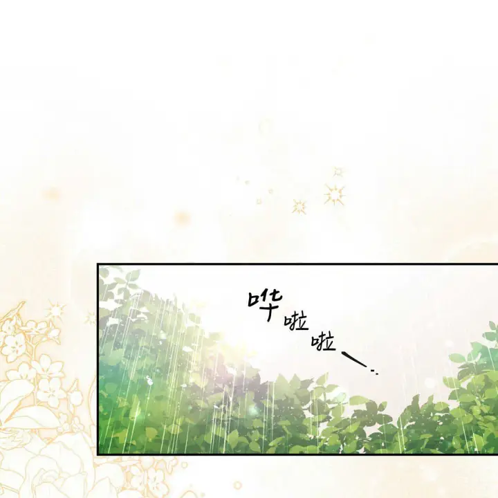 《精灵小姐，请和我签订契约吧》第01话图7
