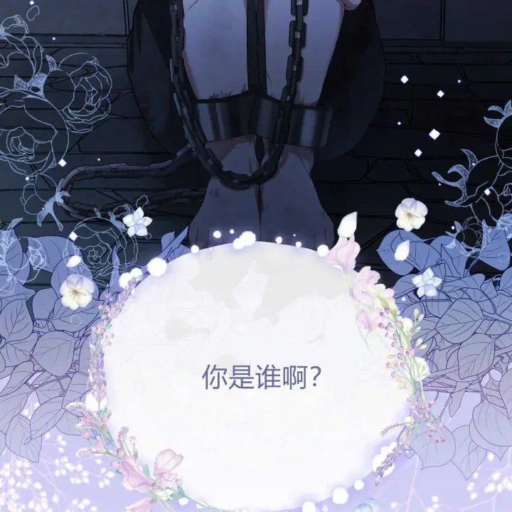 《精灵小姐，请和我签订契约吧》第01话图72