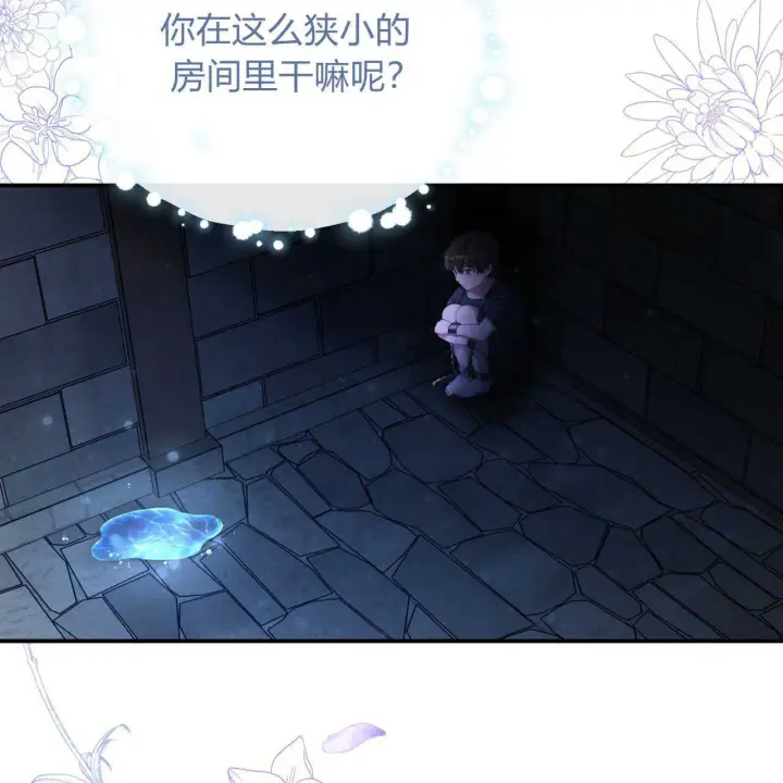 《精灵小姐，请和我签订契约吧》第01话图74