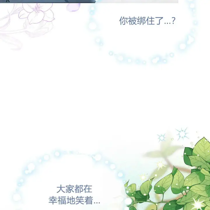 《精灵小姐，请和我签订契约吧》第01话图76