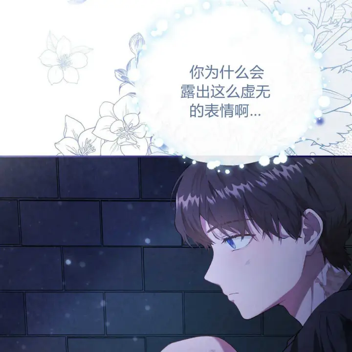 《精灵小姐，请和我签订契约吧》第01话图79