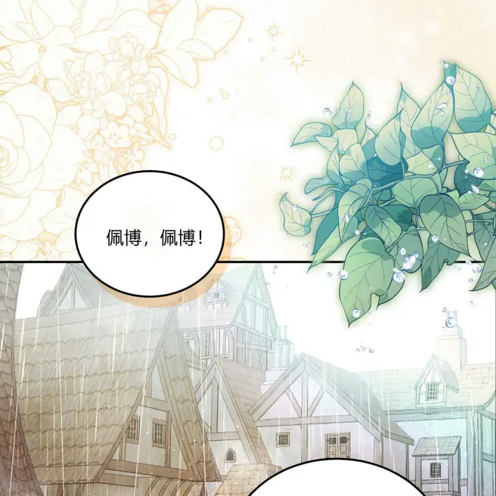 《精灵小姐，请和我签订契约吧》第01话图8