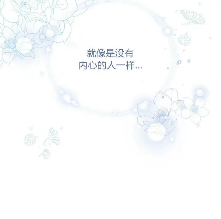 《精灵小姐，请和我签订契约吧》第01话图81
