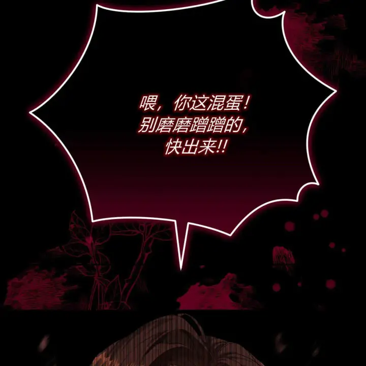 《精灵小姐，请和我签订契约吧》第01话图84