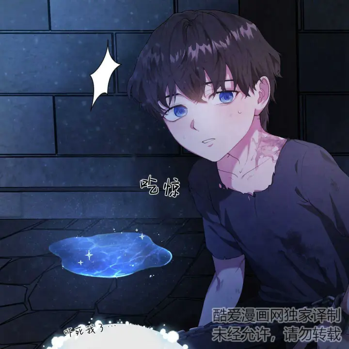 《精灵小姐，请和我签订契约吧》第01话图87