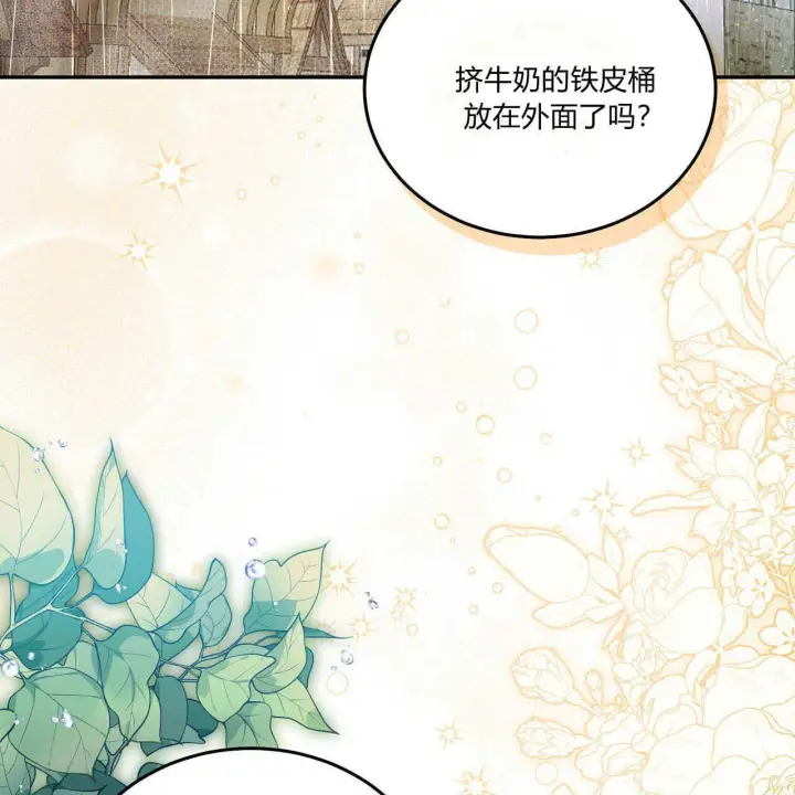 《精灵小姐，请和我签订契约吧》第01话图9