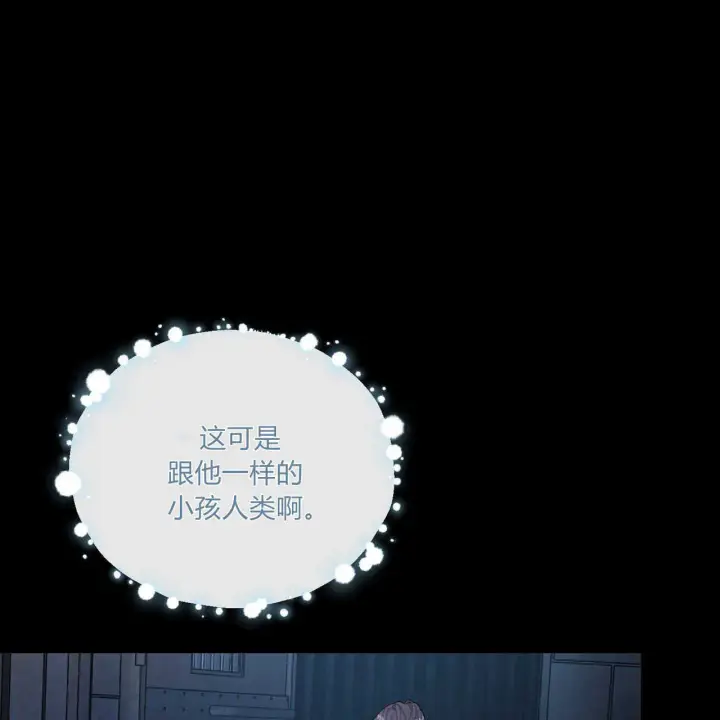 《精灵小姐，请和我签订契约吧》第01话图91