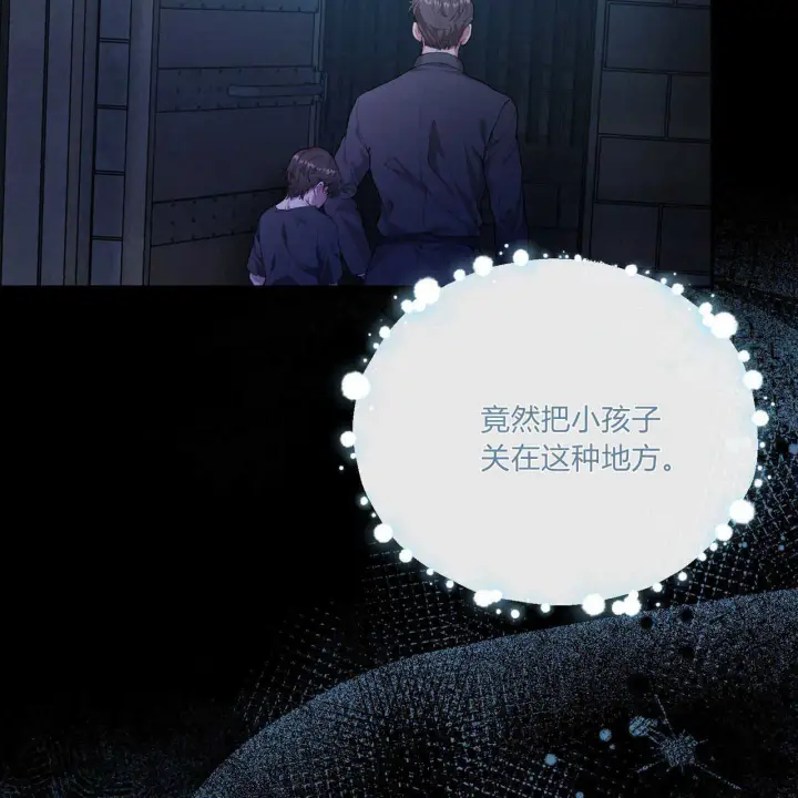 《精灵小姐，请和我签订契约吧》第01话图92