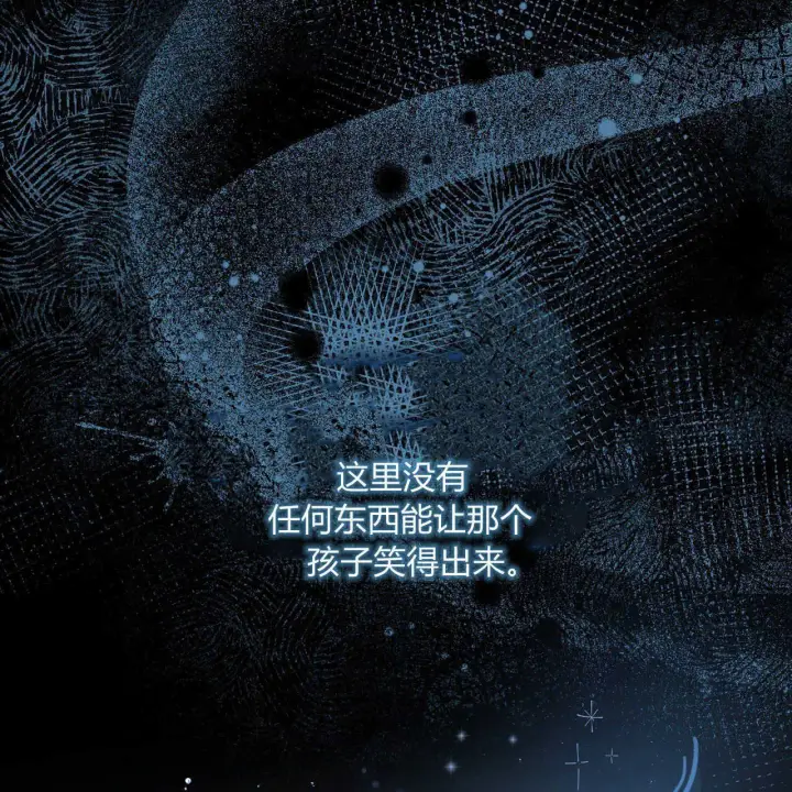 《精灵小姐，请和我签订契约吧》第01话图93