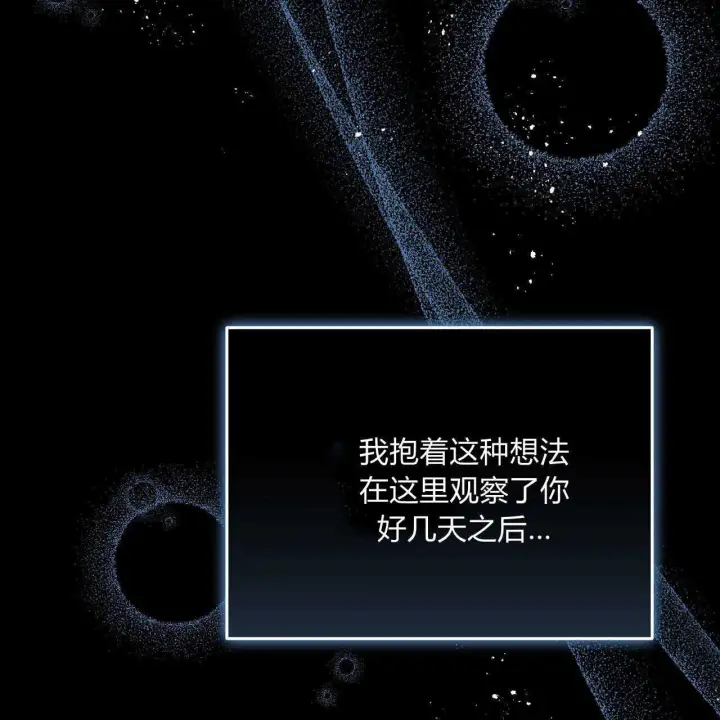 《精灵小姐，请和我签订契约吧》第01话图96