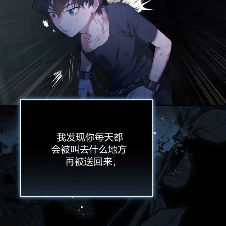 《精灵小姐，请和我签订契约吧》第01话图98
