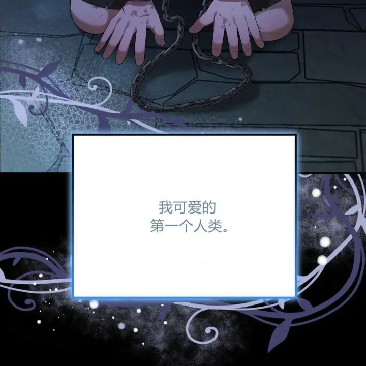 《精灵小姐，请和我签订契约吧》第02话图137