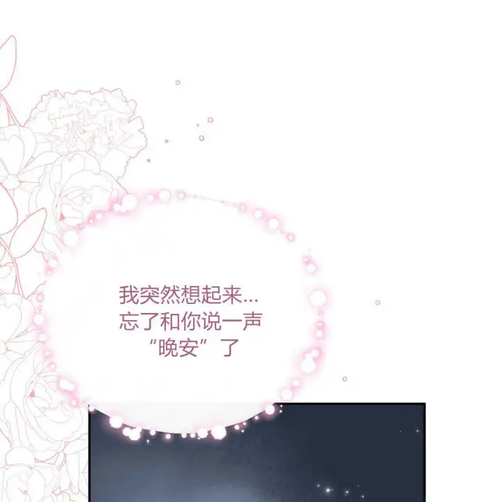 《精灵小姐，请和我签订契约吧》第02话图192