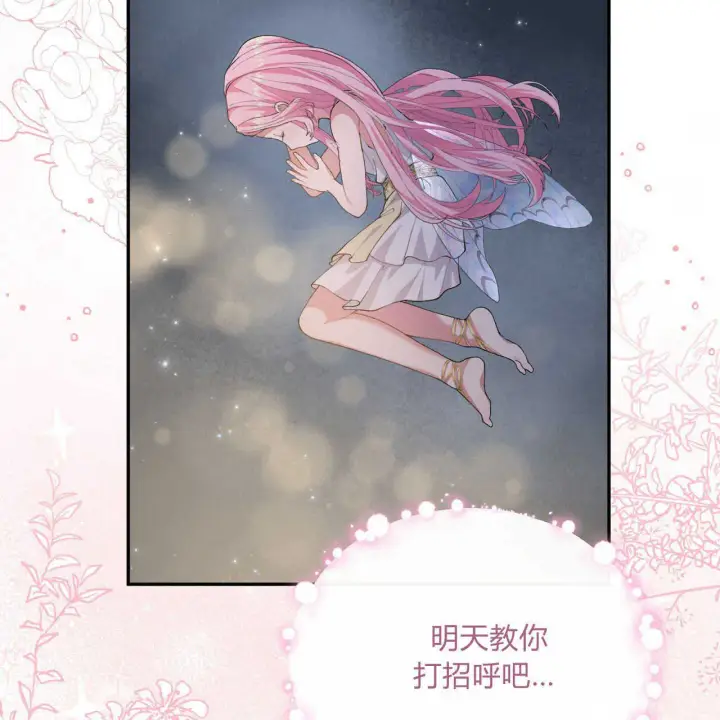 《精灵小姐，请和我签订契约吧》第02话图193