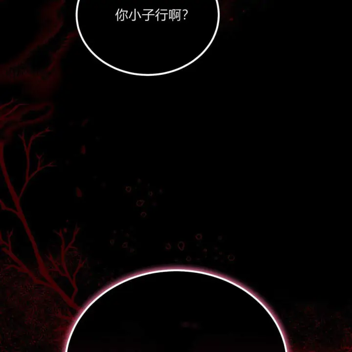 《精灵小姐，请和我签订契约吧》第02话图22