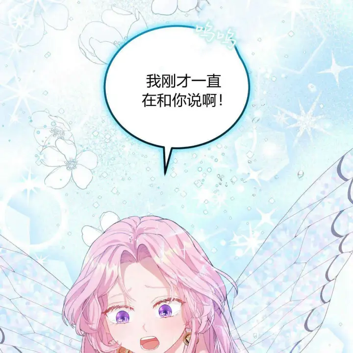 《精灵小姐，请和我签订契约吧》第02话图59