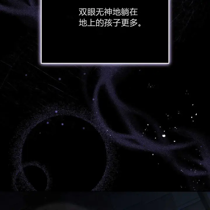 《精灵小姐，请和我签订契约吧》第03话图40