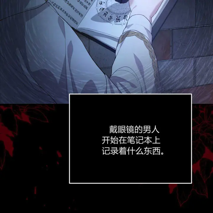 《精灵小姐，请和我签订契约吧》第04话图113