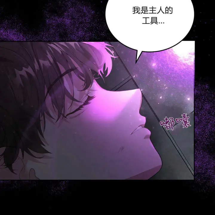 《精灵小姐，请和我签订契约吧》第04话图136
