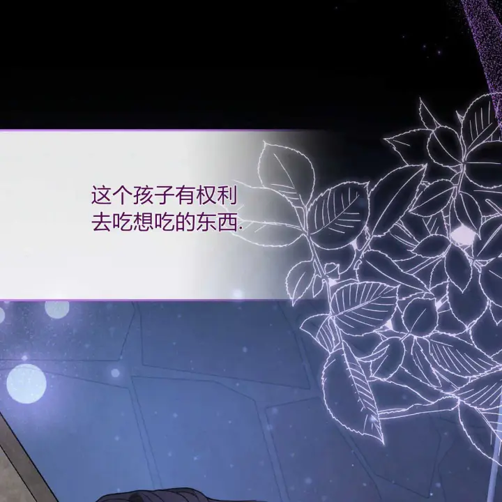 《精灵小姐，请和我签订契约吧》第04话图152