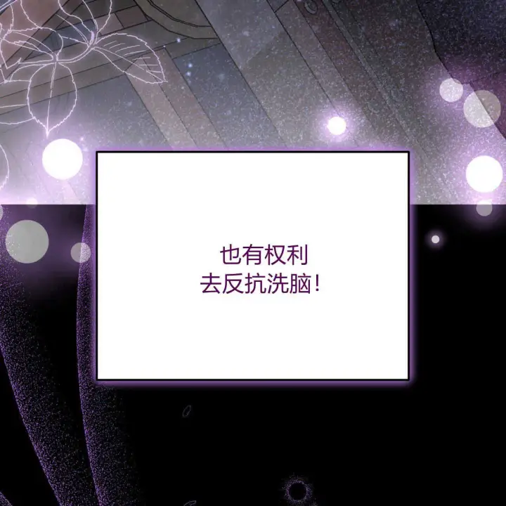《精灵小姐，请和我签订契约吧》第04话图155