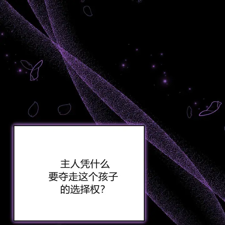 《精灵小姐，请和我签订契约吧》第04话图156