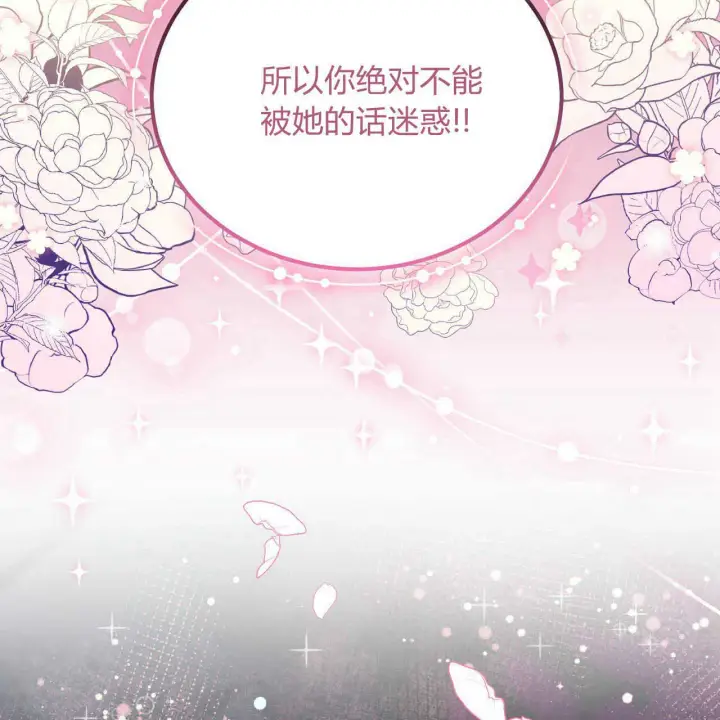 《精灵小姐，请和我签订契约吧》第04话图170
