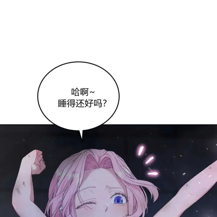 《精灵小姐，请和我签订契约吧》第04话图5