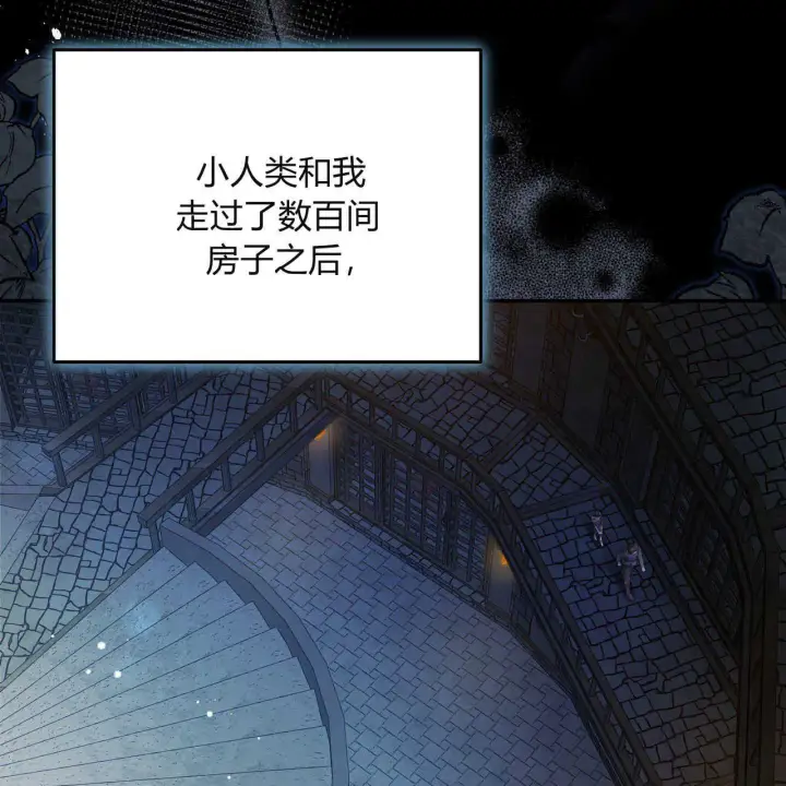 《精灵小姐，请和我签订契约吧》第04话图84