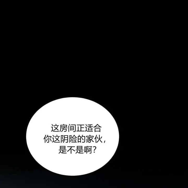 《精灵小姐，请和我签订契约吧》第05话图101