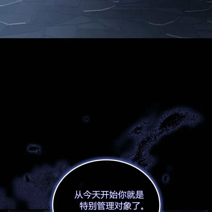 《精灵小姐，请和我签订契约吧》第05话图103