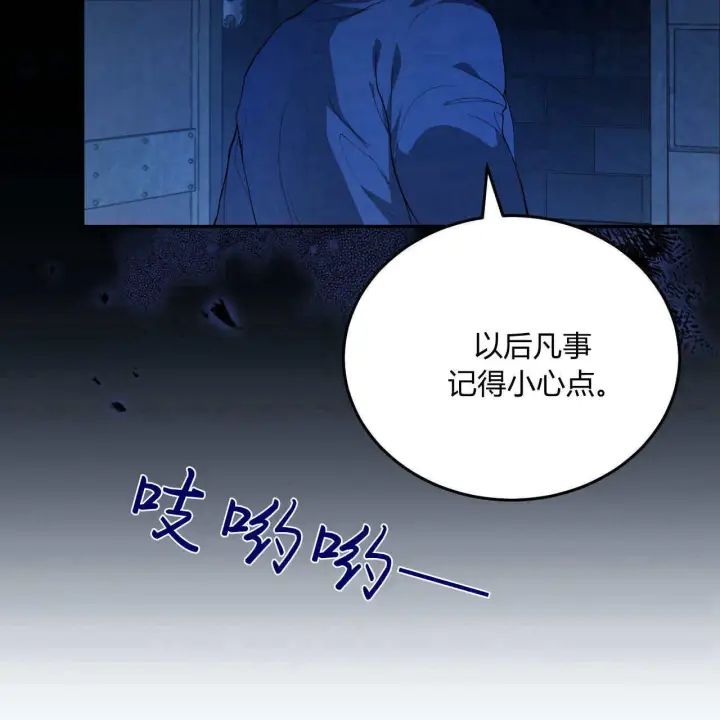 《精灵小姐，请和我签订契约吧》第05话图106