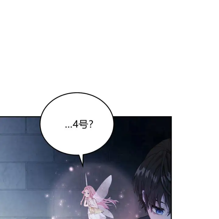 《精灵小姐，请和我签订契约吧》第05话图113