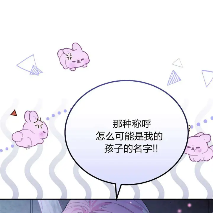 《精灵小姐，请和我签订契约吧》第05话图115