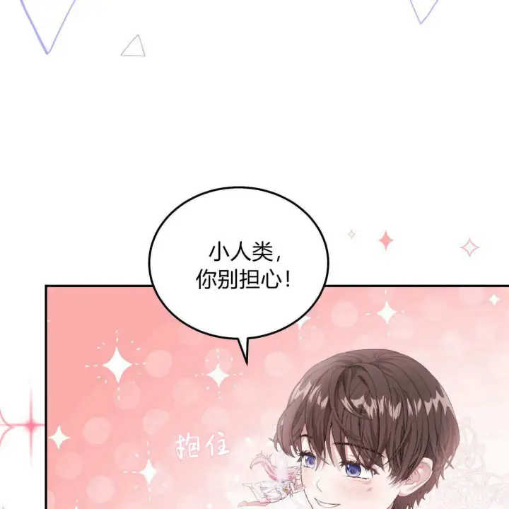 《精灵小姐，请和我签订契约吧》第05话图117
