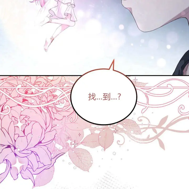 《精灵小姐，请和我签订契约吧》第05话图120