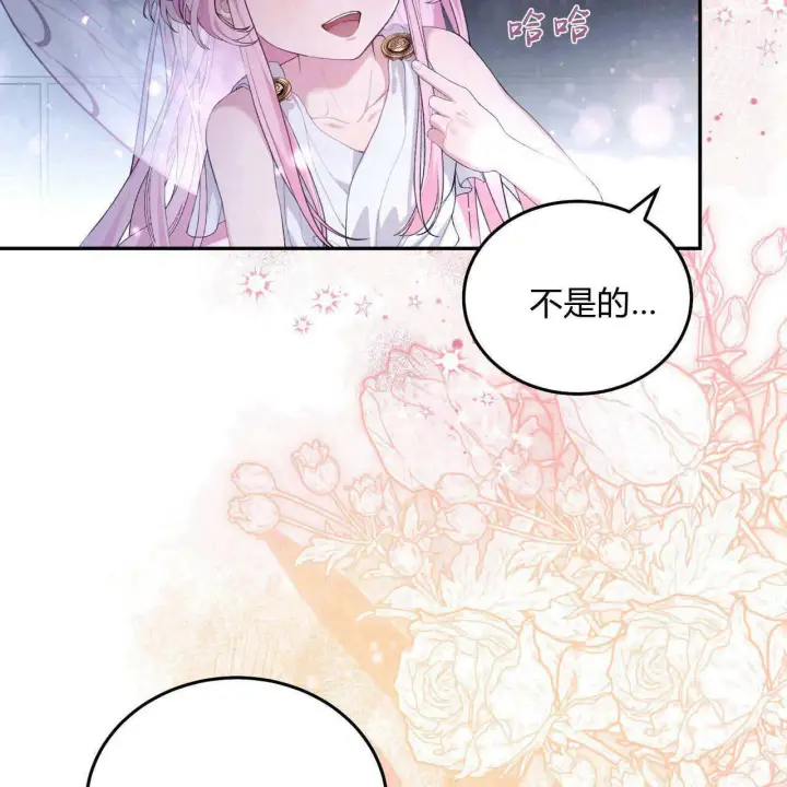 《精灵小姐，请和我签订契约吧》第05话图122