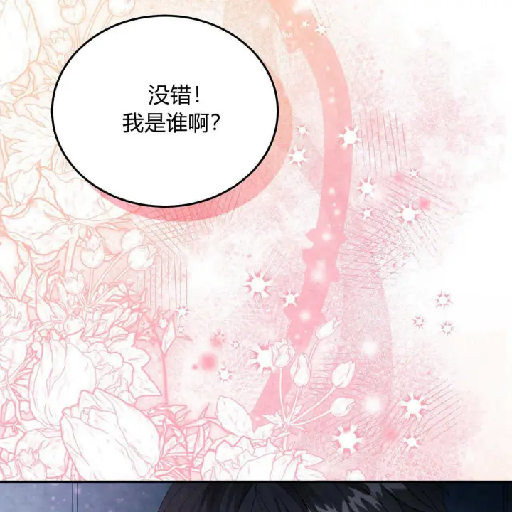 《精灵小姐，请和我签订契约吧》第05话图124