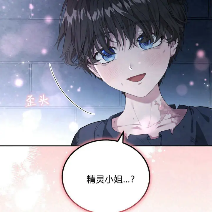 《精灵小姐，请和我签订契约吧》第05话图125