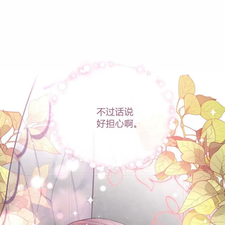 《精灵小姐，请和我签订契约吧》第05话图129