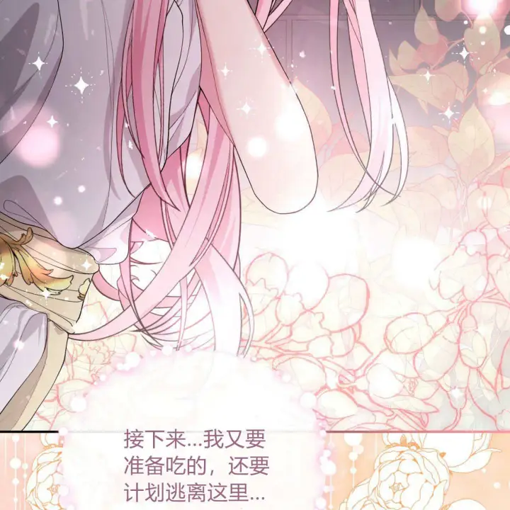 《精灵小姐，请和我签订契约吧》第05话图131