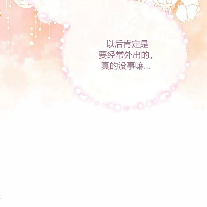 《精灵小姐，请和我签订契约吧》第05话图132