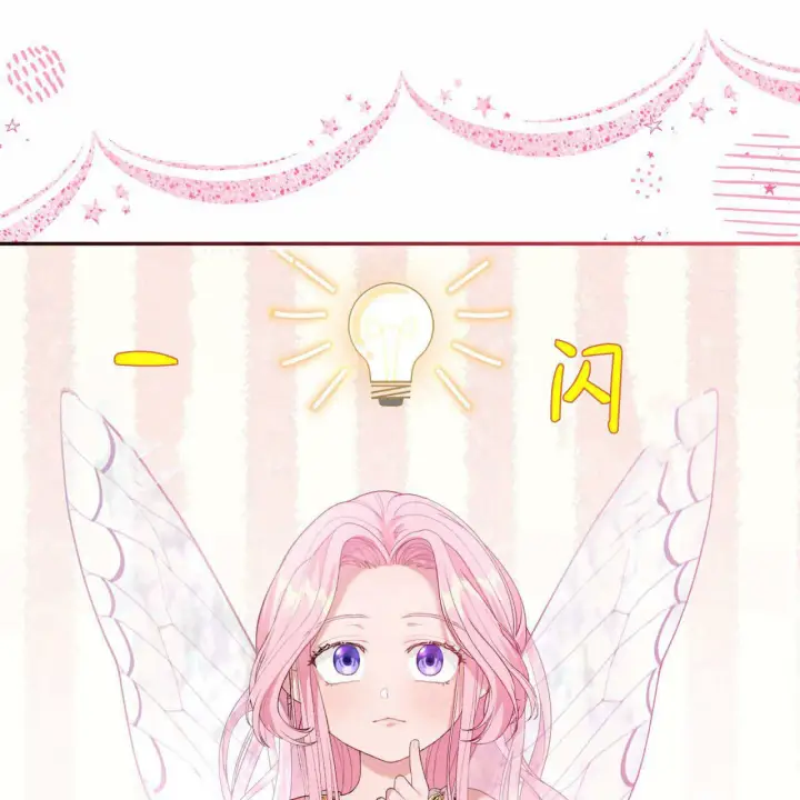 《精灵小姐，请和我签订契约吧》第05话图133