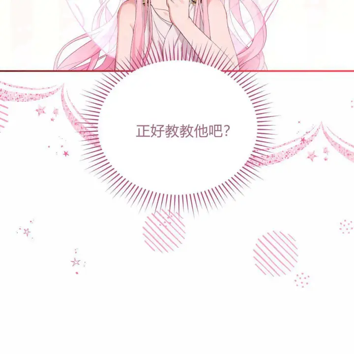 《精灵小姐，请和我签订契约吧》第05话图134