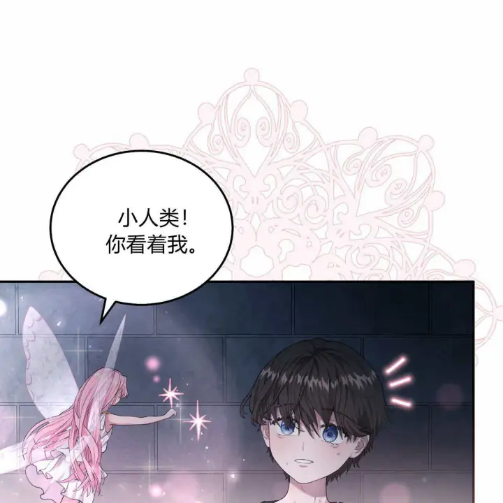 《精灵小姐，请和我签订契约吧》第05话图135