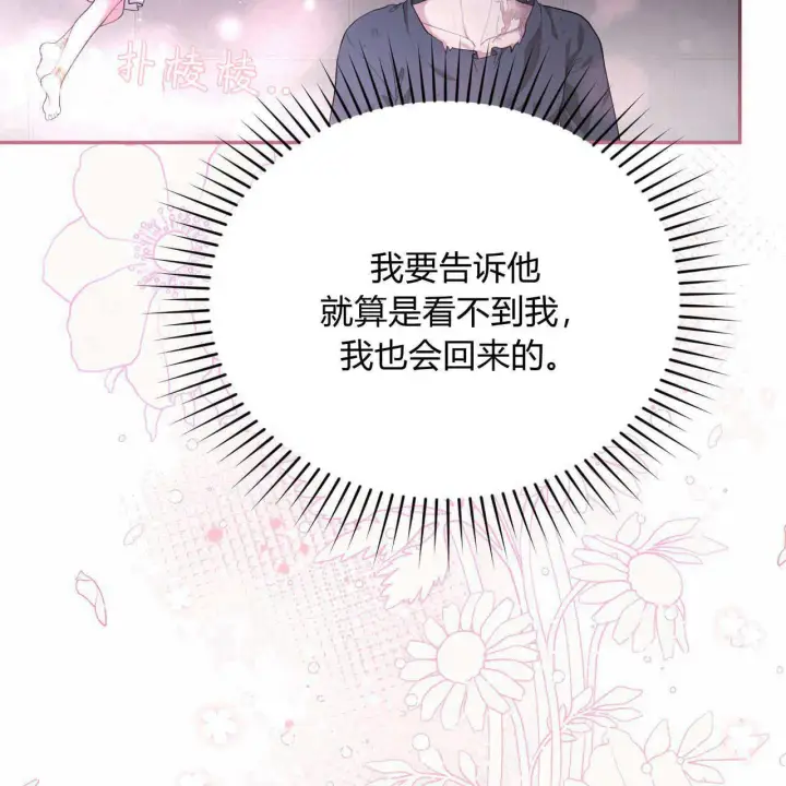 《精灵小姐，请和我签订契约吧》第05话图136