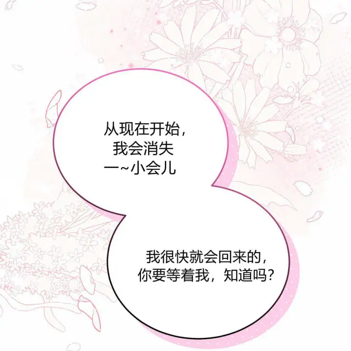 《精灵小姐，请和我签订契约吧》第05话图137