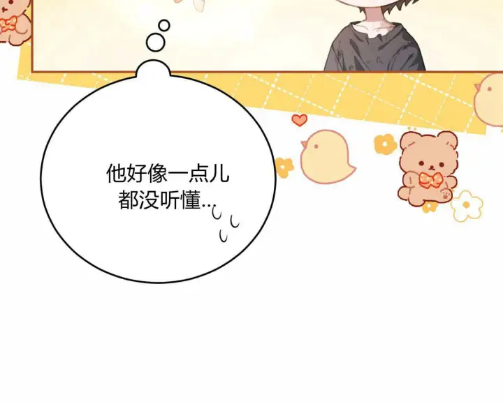 《精灵小姐，请和我签订契约吧》第05话图139