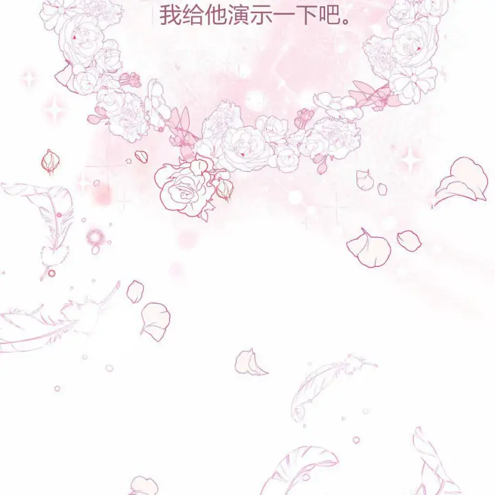 《精灵小姐，请和我签订契约吧》第05话图141