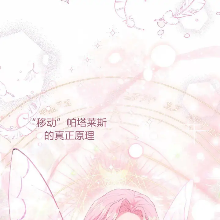 《精灵小姐，请和我签订契约吧》第05话图142